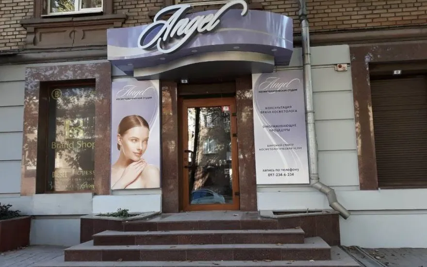 Косметологічна студія Angel